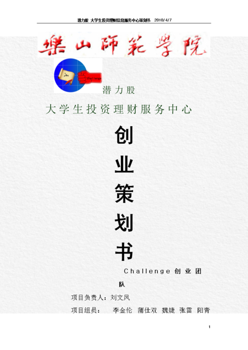 職位要求