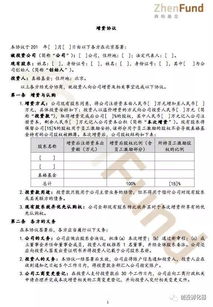 真格天使投資基金的創(chuàng)始人是誰