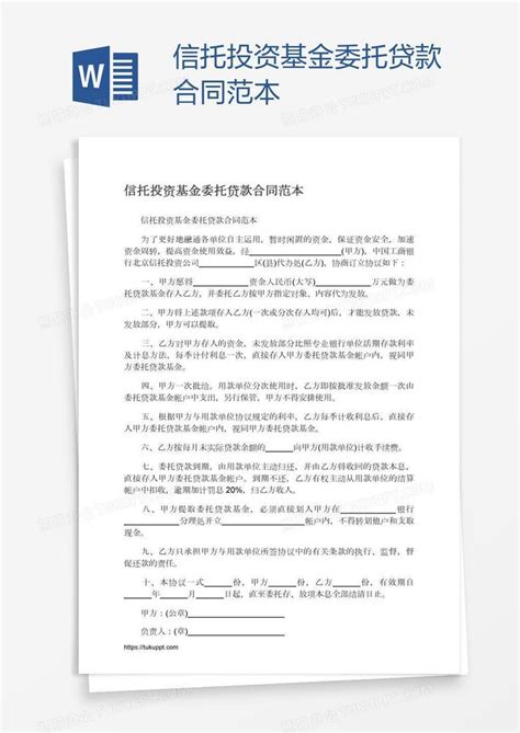 基金投資心得報告