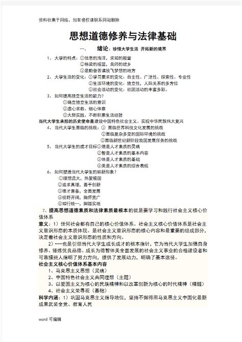 法律意識作文800字