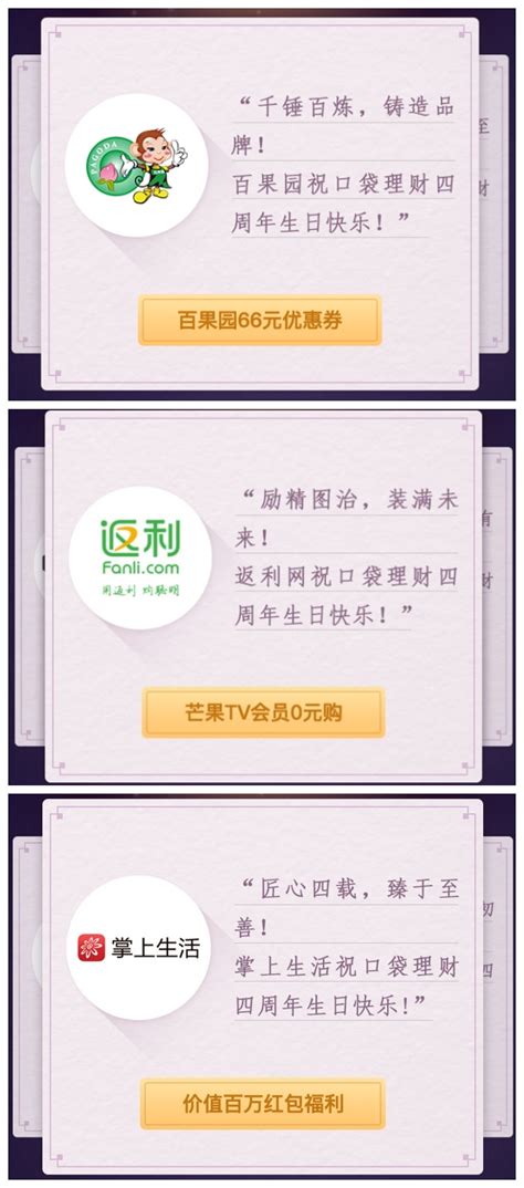 口袋理財資金清退