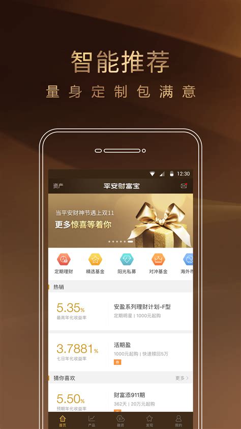 理財廣告視頻