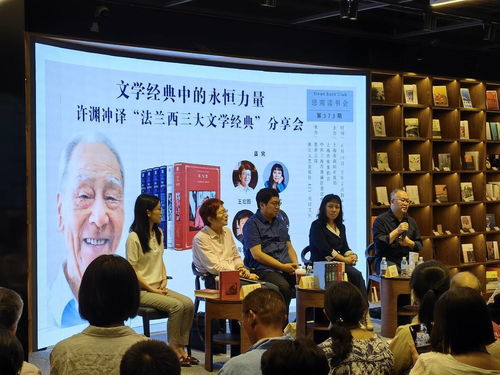 中法文學(xué)相逢論壇在法國巴黎舉辦